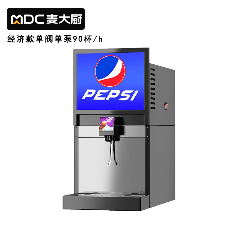 麥大廚標(biāo)準(zhǔn)A款220V單閥單泵可樂機商用500W