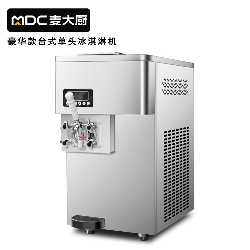 麥大廚豪華款單頭臺式冰淇淋機(jī)2.0KW 