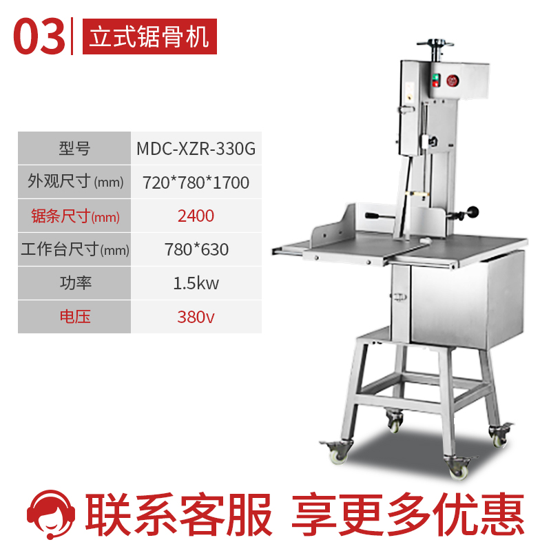 MDC電動款企業(yè)食堂立式商用鋸骨機