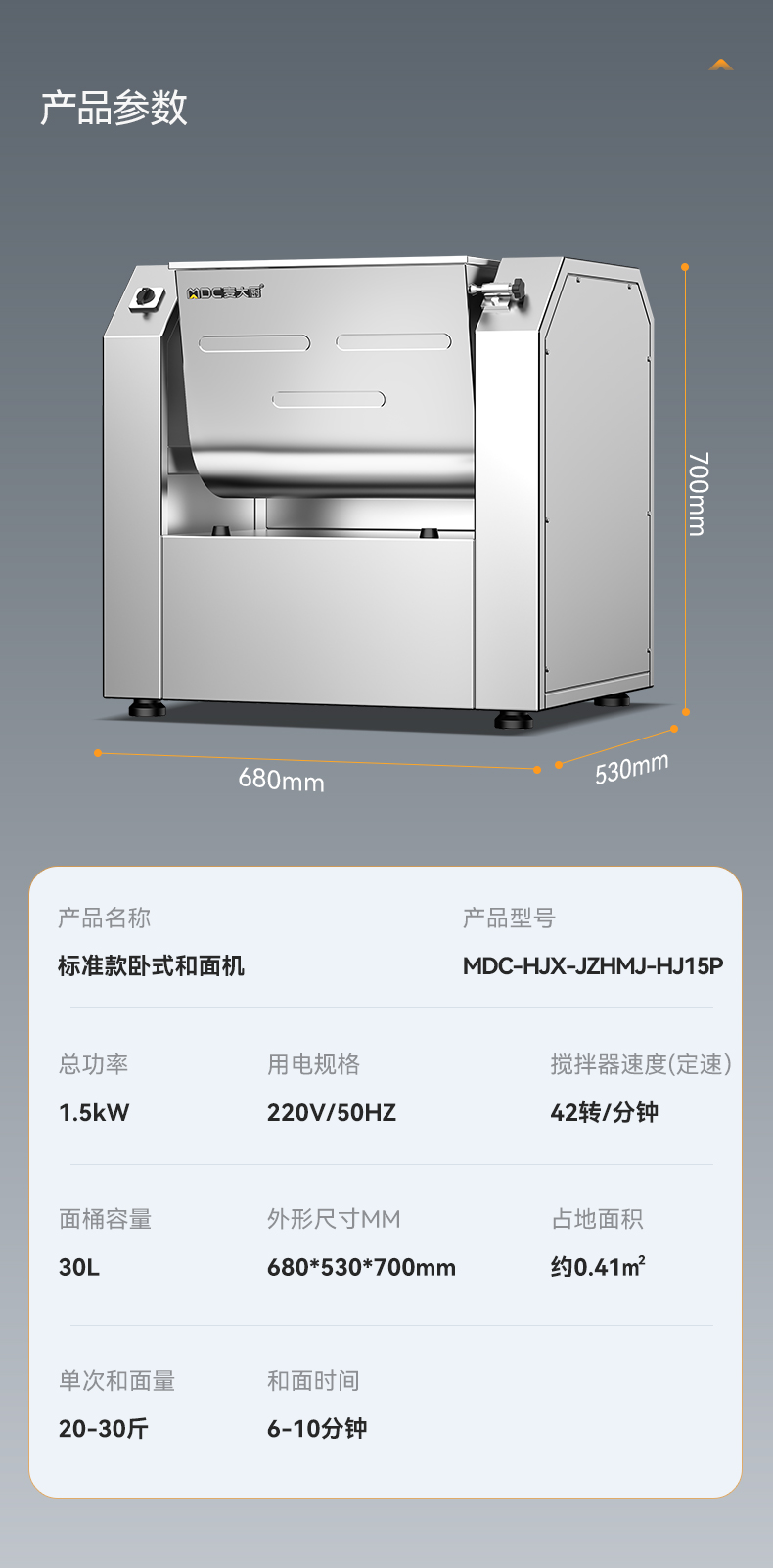 和面機(jī)詳情頁_14.jpg