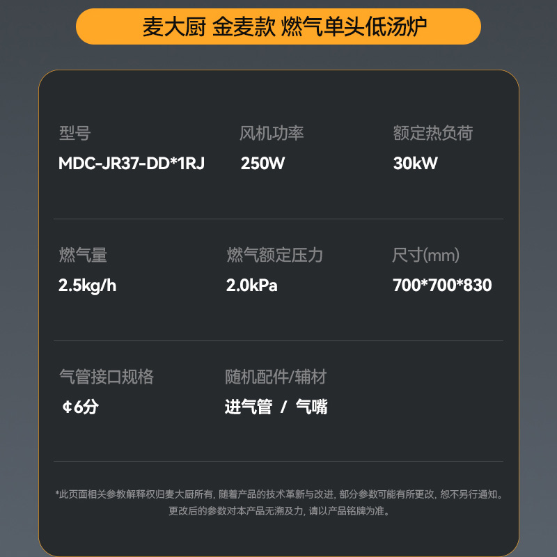 麥大廚金麥款食堂飯店燃氣灶商用燃氣單頭低湯爐30kw