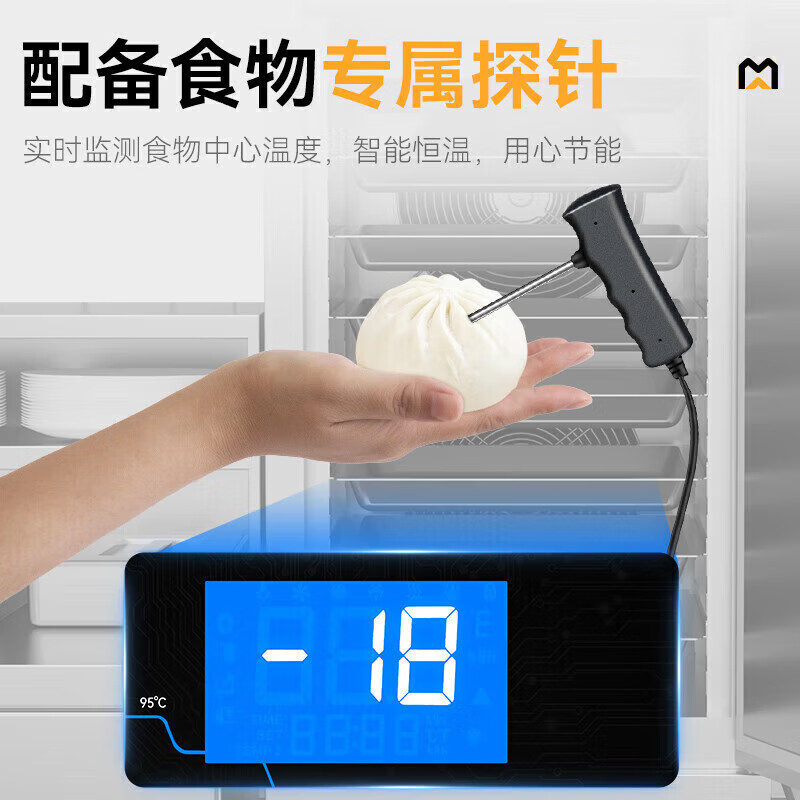 麥大廚豪華插盤款15盤-45℃單門風(fēng)冷速凍柜2700W