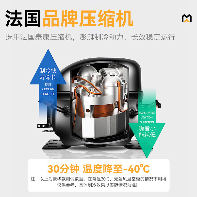 麥大廚入門(mén)款10盤(pán)-40℃風(fēng)冷速凍柜1350W