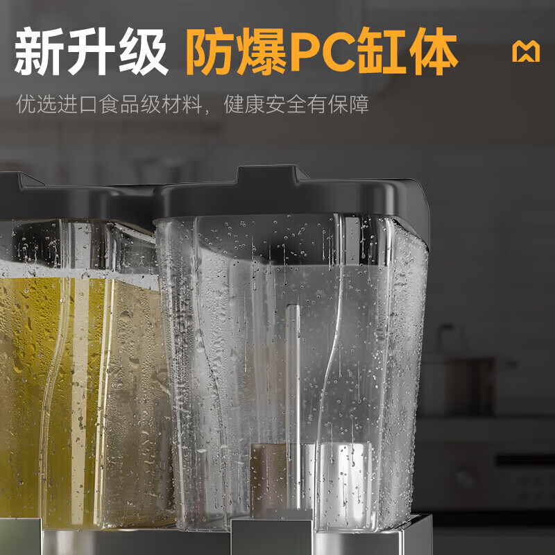 麥大廚220V標(biāo)準款三缸冷熱攪拌式飲料機商用450W