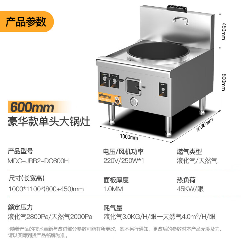 麥大廚燃氣猛火大鍋灶豪華款燃氣單頭大炒爐600