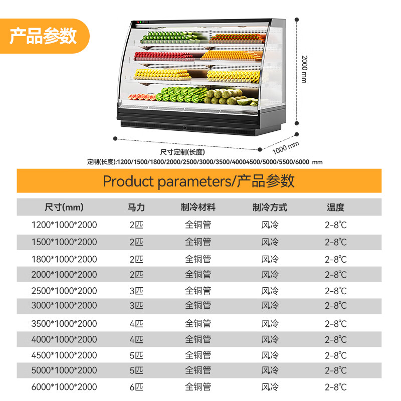 麥大廚商用1.2M豪華款風(fēng)冷弧形風(fēng)幕柜一體機(jī)