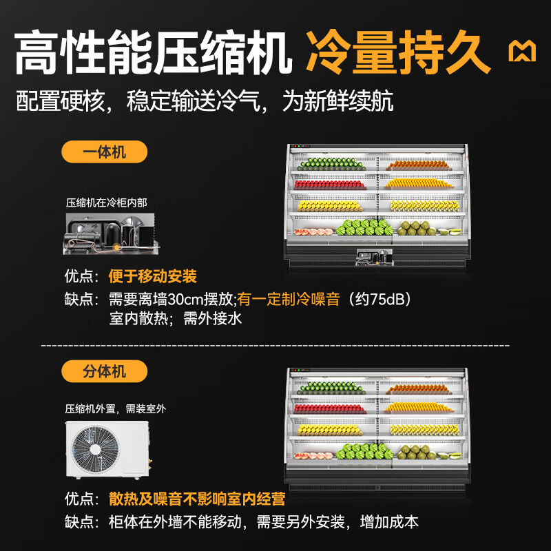 麥大廚商用3.5M豪華款風(fēng)冷弧形風(fēng)幕柜一體機(jī)