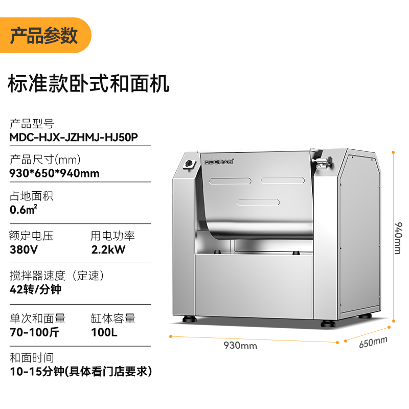 麥大廚標(biāo)準(zhǔn)款商用和面機揉面粉機和餡料和面機100升