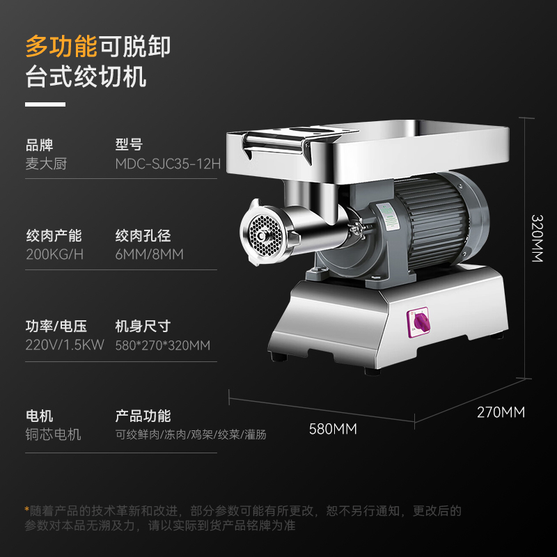 麥大廚豪華款1.5KW 臺式強(qiáng)勁絞肉機(jī)220V 