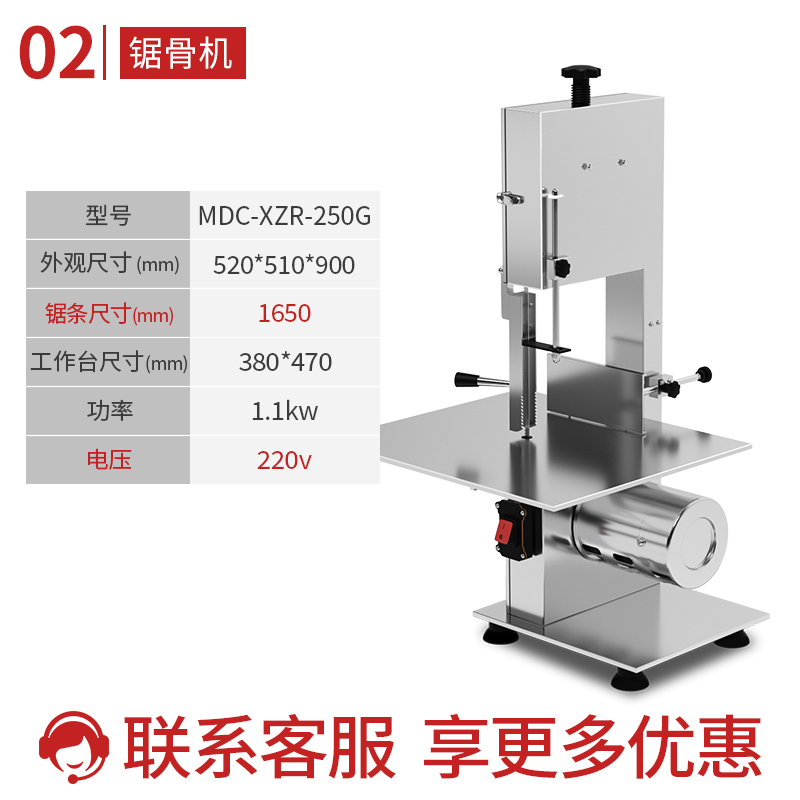 MDC豪華款企業(yè)食堂商用鋸骨機(jī)