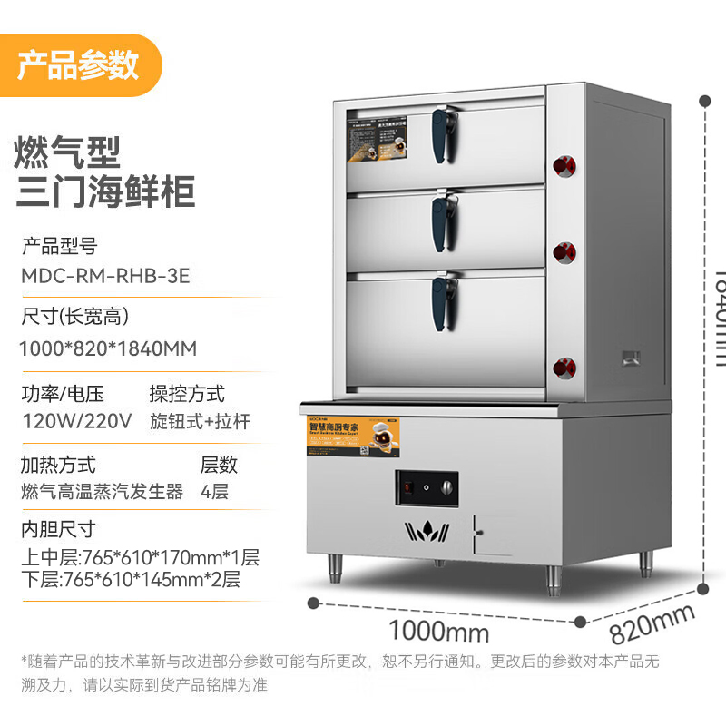 麥大廚商用蒸柜1000mm燃?xì)饪钊T海鮮蒸柜