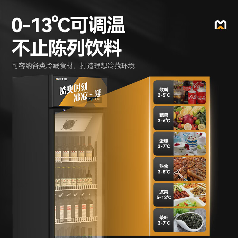 麥大廚220V全屏款風(fēng)冷單門270w風(fēng)冷飲料柜420L