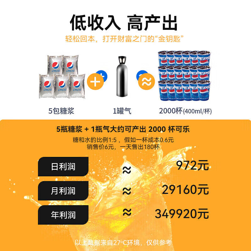 麥大廚旗艦A款220V三閥三泵可樂機商用500W