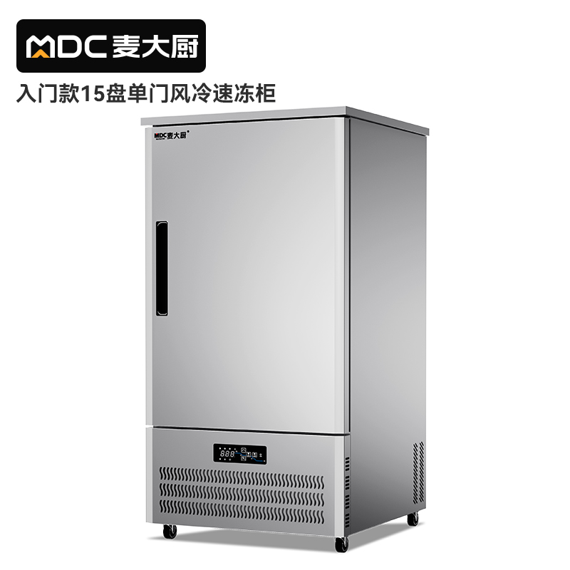 麥大廚入門(mén)款15盤(pán)-40℃風(fēng)冷速凍柜1350W