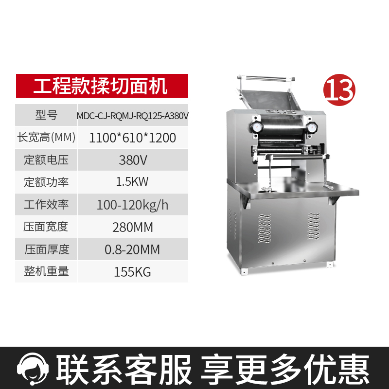 麥大廚大型壓面機(jī)商用面皮軋面機(jī)自動(dòng)揉切壓面機(jī)380V 100-120KG[工程款]