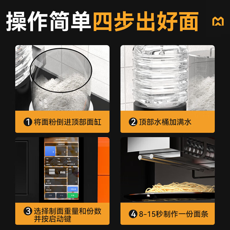  麥大廚旗艦款臺式C型全自動智能面條機商用